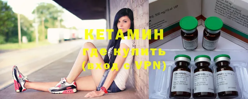 КЕТАМИН VHQ  Миньяр 