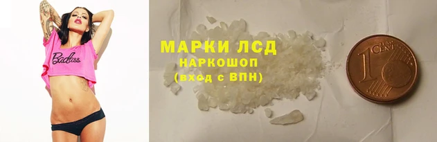 марки lsd Володарск