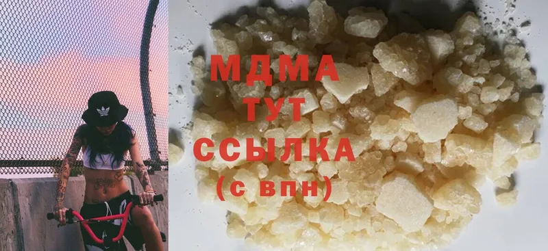 МДМА Molly  где купить наркоту  omg ССЫЛКА  Миньяр 