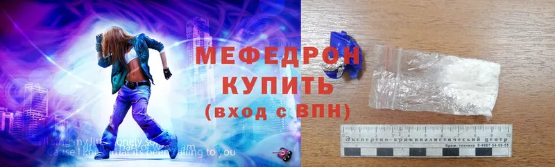 Мефедрон мяу мяу  блэк спрут ссылка  мориарти как зайти  где купить   Миньяр 