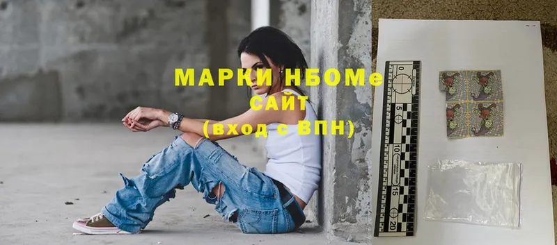 Марки N-bome 1500мкг  Миньяр 